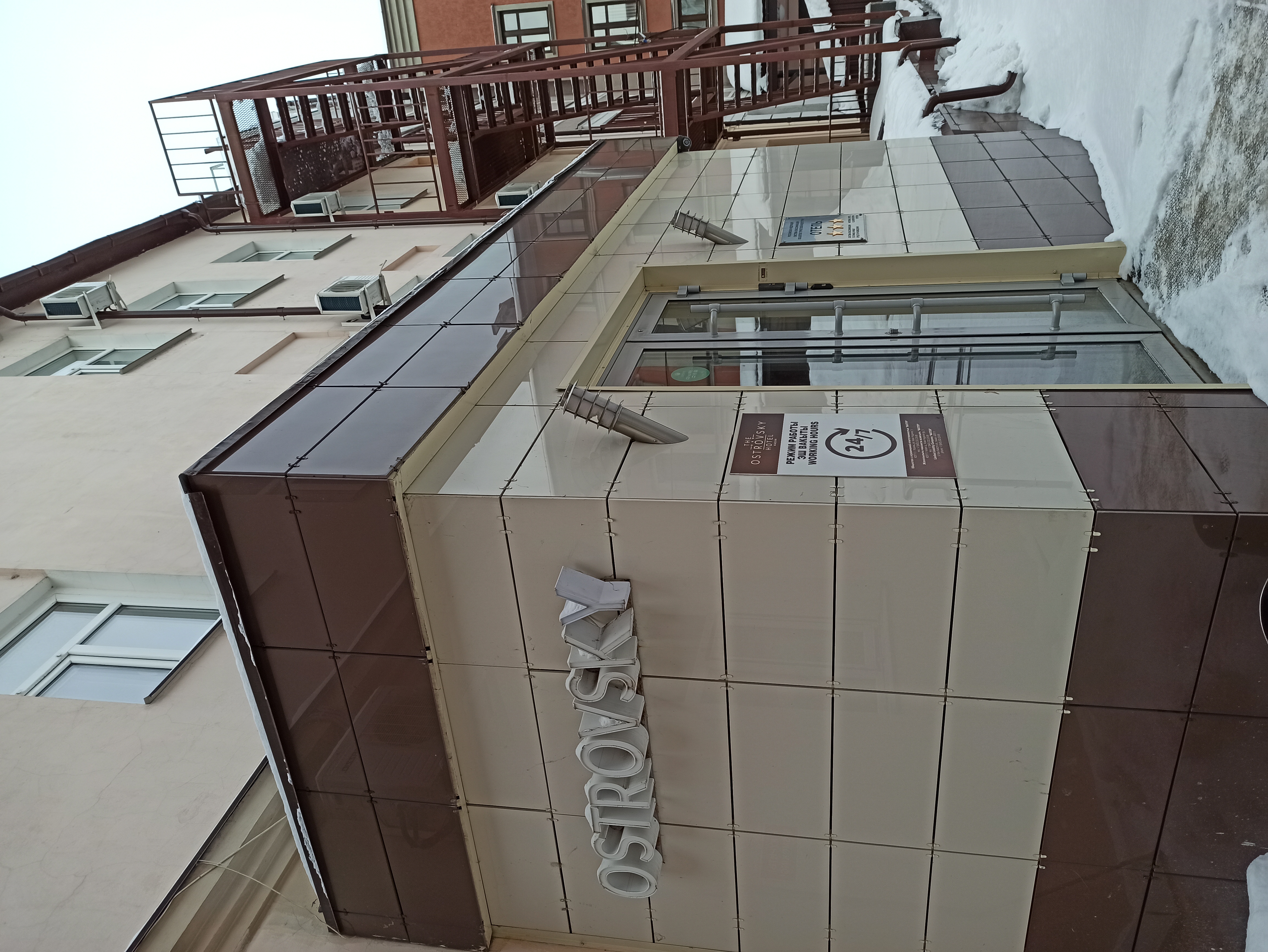 Фото Островский