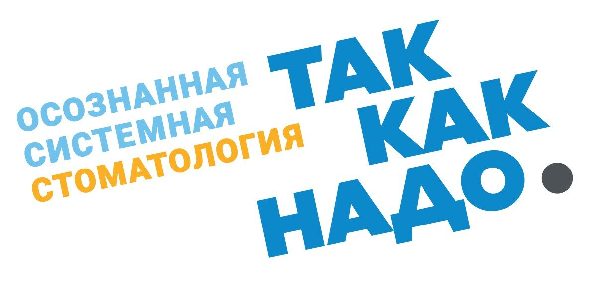 Так Как Надо