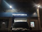 Оклейка машин (Shkolnaya Street, 73к2), car wrapping