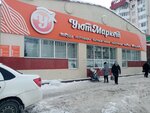 УютМаркет (ул. Софьи Перовской, 48, Уфа), магазин хозтоваров и бытовой химии в Уфе
