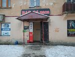 Бар (Aktyubinskaya Street, 4) ، حانة، بار