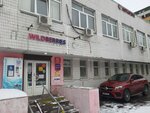 Wildberries (Schyolkovskoye Highway, 21к2), point of delivery