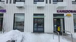 Косметология (Yubileynaya Street, 10), beauty salon