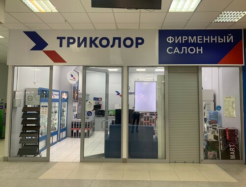 Триколор большая московская ул 65 фото