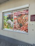 Мясной двор (Северная ул., 520, Краснодар), магазин мяса, колбас в Краснодаре