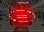 Brooklyn (бул. Профсоюзов, 15), вейп-шоп в Волжском