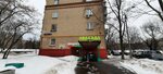 Авокадо (Moskvorechye Street, 47к1), tienda de productos