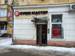 Sushi Master (Avtozavodskiy City District, zhiloy rayon Sotsgorod, 1st Sotsgorod Microdistrict, Komsomolskaya Street, 9), entrega de comida y almuerzo