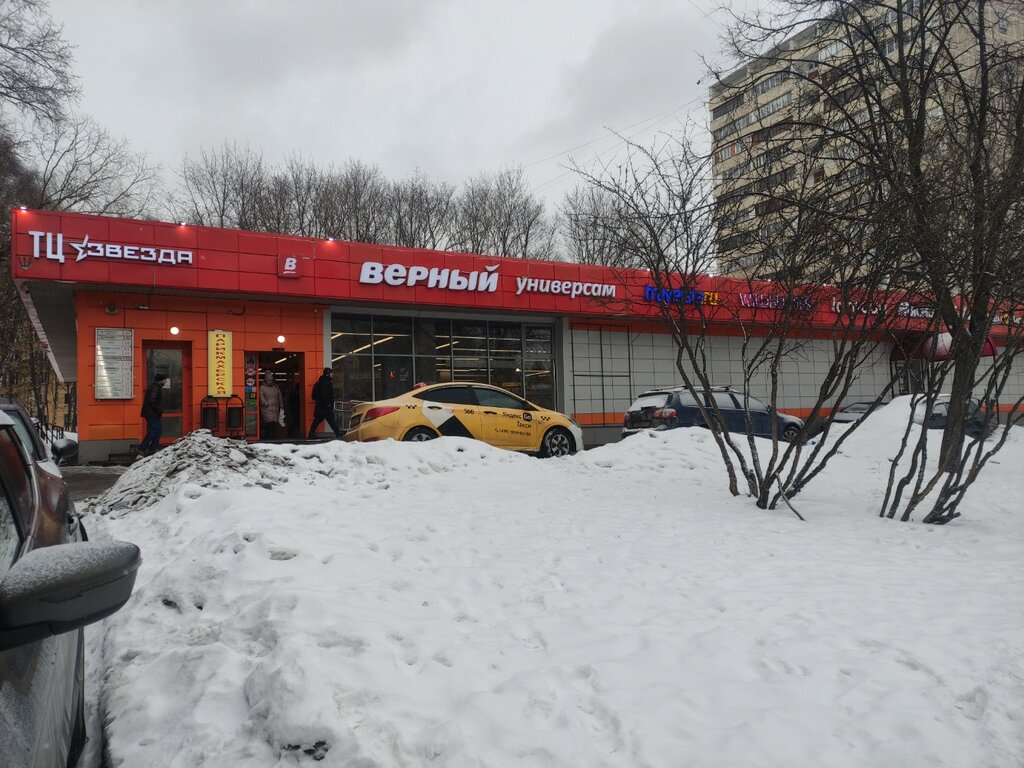 Auto parts and auto goods store Automotocar, Moscow, photo