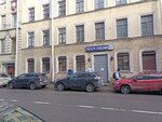 Otdeleniye pochtovoy svyazi Sankt-Peterburg 191186 (Saint Petersburg, Kazanskaya Street, 4), post office