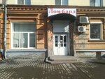 Золотой жук (Metallurgov Avenue, 56) ، متجر الرهونات