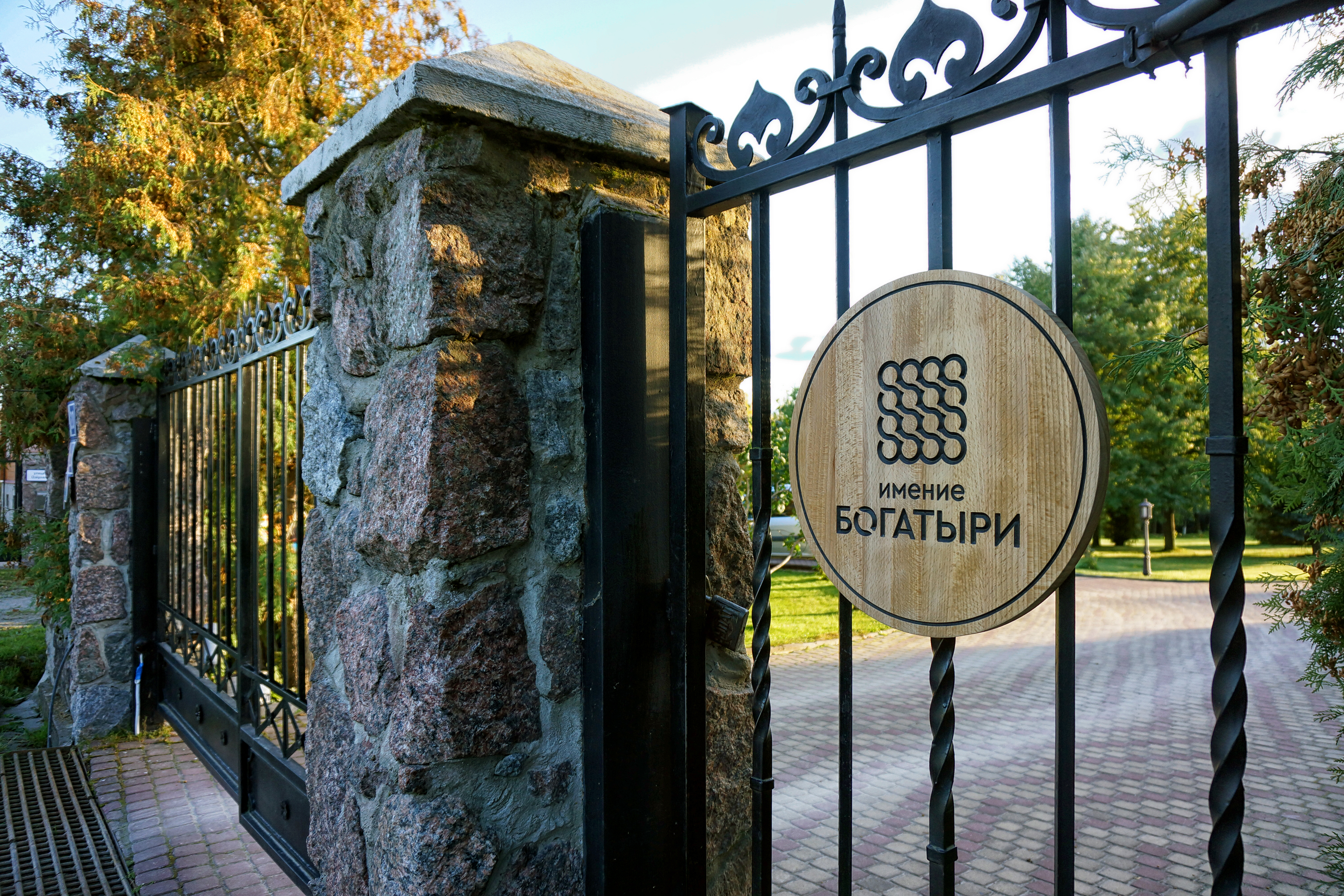 Фото Имение Богатыри
