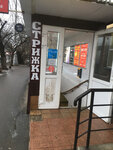 Стрижка (Pavshinskaya Street, 2), hairdresser