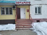 Нотариус (Нұрсұлтан Назарбаев көшесі, 121), нотариустер  Петропавлда