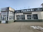 Piv&Ko. kz (Абай көшесі, 60Б), сыра дүкені  Петропавлда