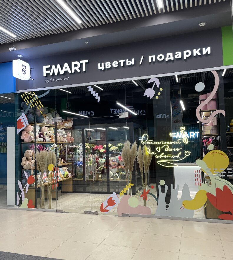 Flower shop Fmart, Tyumen, photo