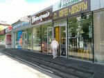 Настоящая пекарня (Kommunisticheskaya Street, 37), bakery