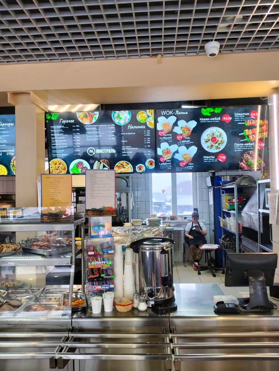 Фото Мистраль