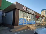 Крабика (Korenovskaya ulitsa, 10) ، محل بقالة