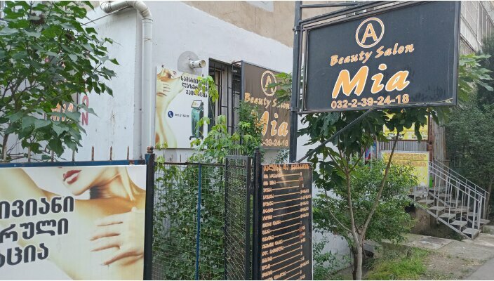 Beauty salon Mia, Tbilisi, photo