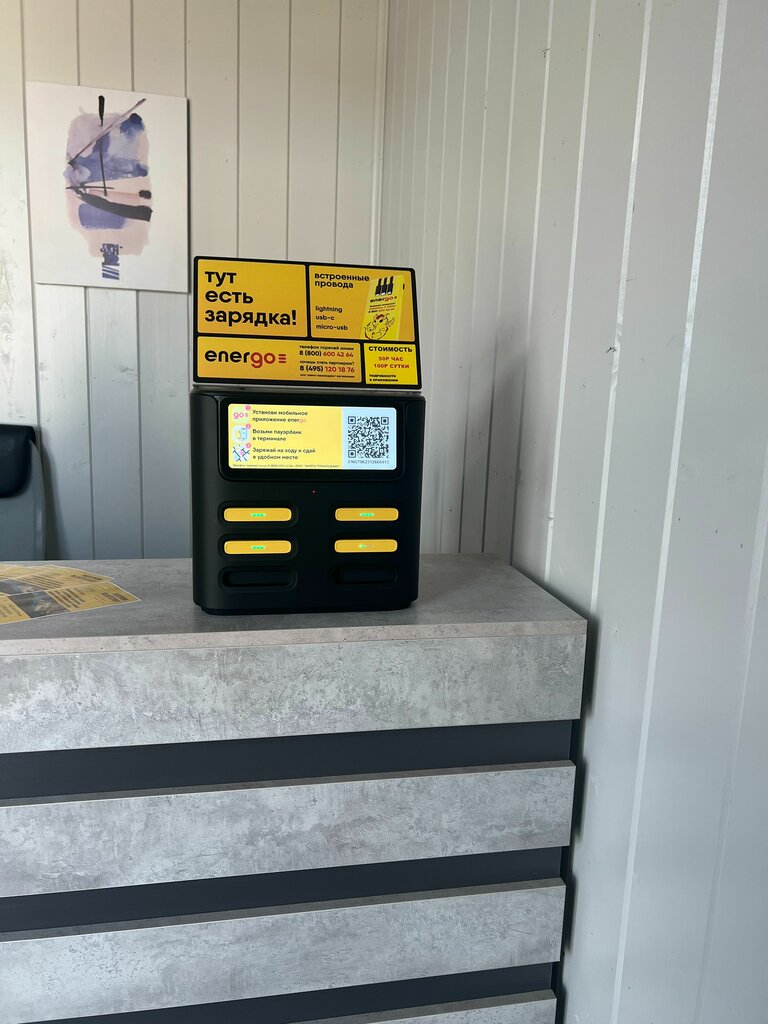 Power bank rental Energo, Derbent, photo