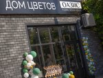 Оазис (stanitsa Anapskaya, Kavkazskaya ulitsa, 92А), flower shop