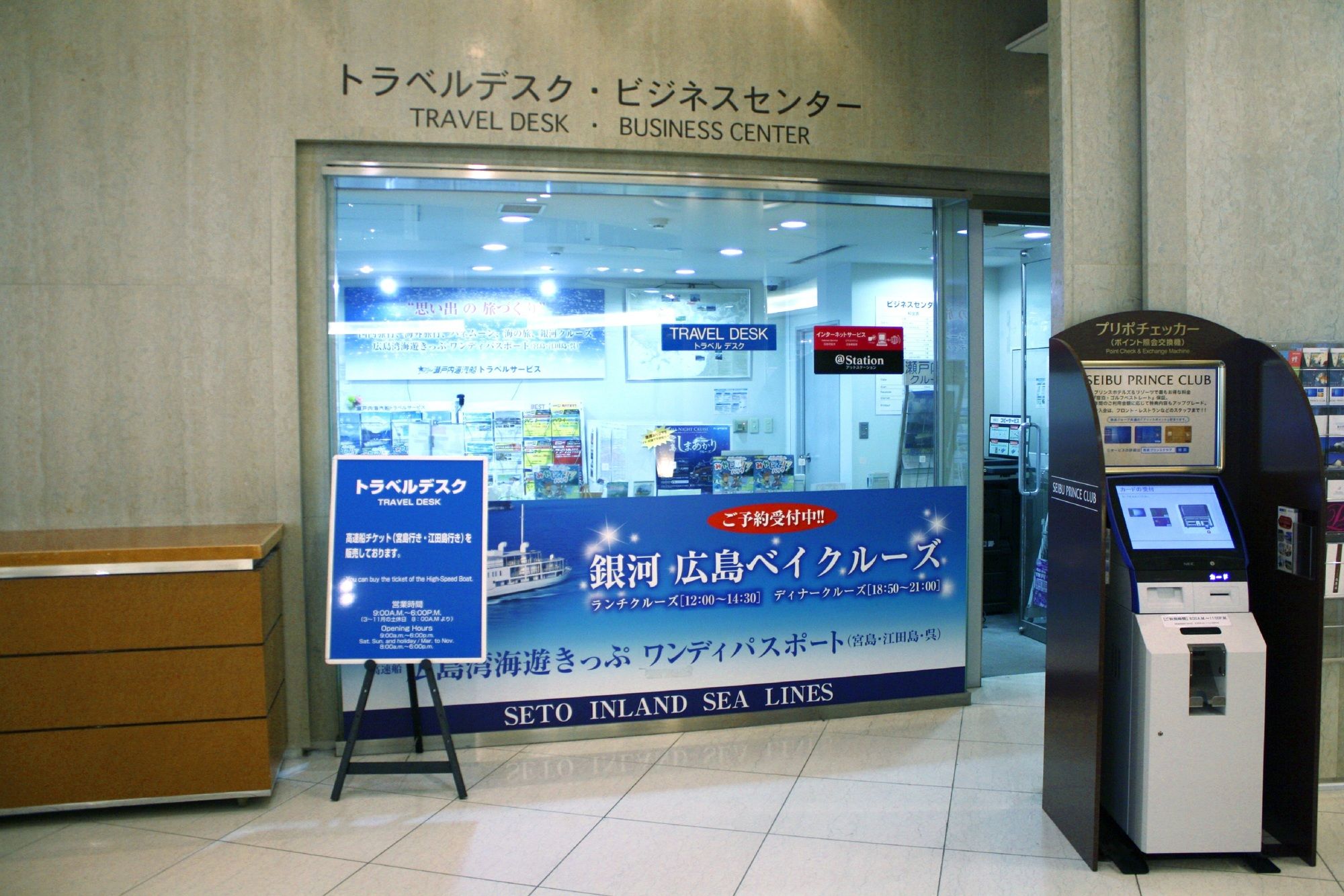 Фото Grand Prince Hotel Hiroshima