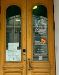 Шоу Консалтинг (Millionnaya Street, 30), theater and circus education