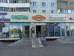 Pies (Fatykha Amirkhana Street, 97) ، مخبز
