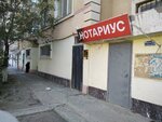 Private Notary Kozhikova A. O. (Avangard-2 yqsham aýdany, 23А), notaries