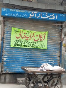 Iftikhar Autos (Province of Punjab, Lahore, Combo Colony, Ganj Bakhsh Road), car service, auto repair