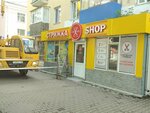 Strizhka Shop (Al-Farabi Avenue, 93) ، مصففو الشعر