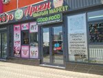 Arsen (Jeltoqsan street, 26) ، محل بقالة