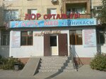 Aksaule-Med (mikrorayon Shugyla, 30), private practice doctors