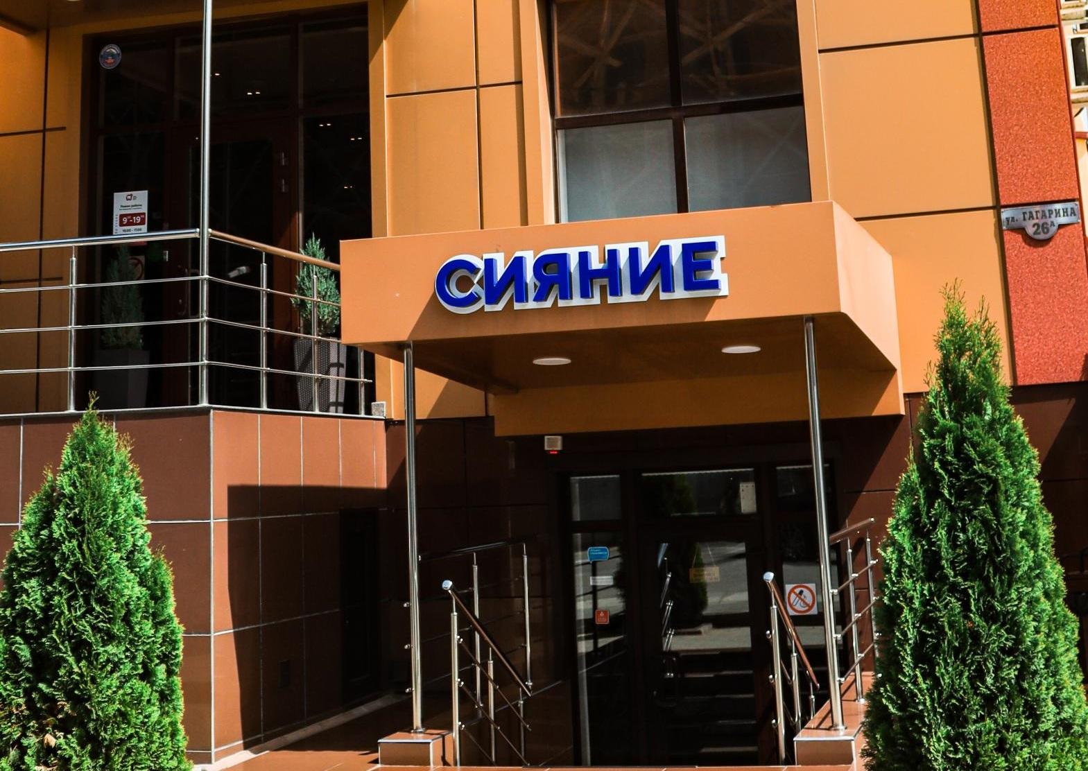 Фото Сияние