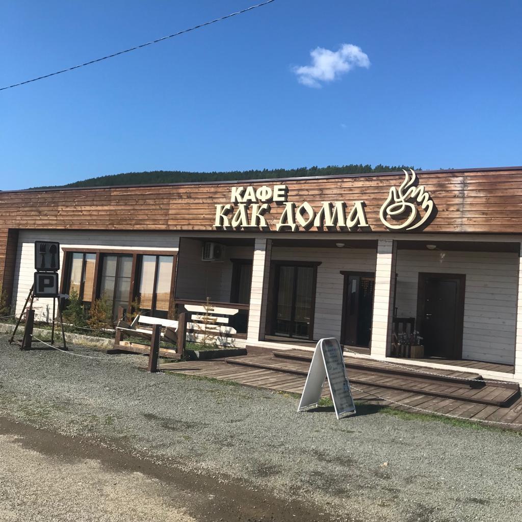 Фото Baikal Holiday