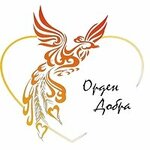 Орден Добра (Камская ул., 3), благотворительный фонд в Чайковском
