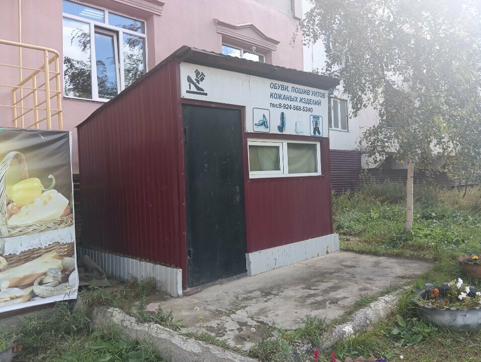 Shoes repair Мастерская по ремонту обуви и пошиву унтов, Yakutsk, photo