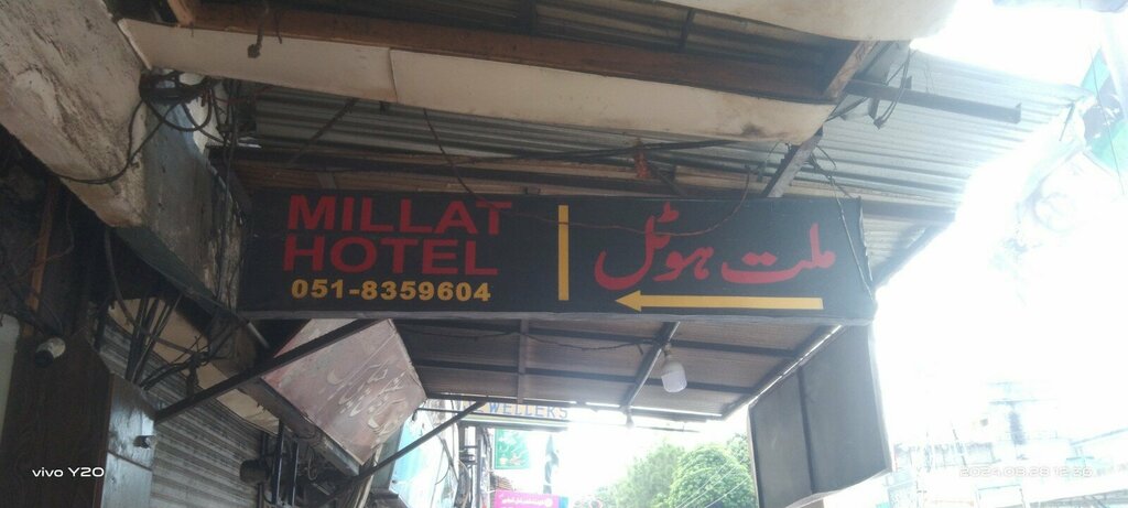 Guest house Millat Guest House G9/4, Islamabad, photo