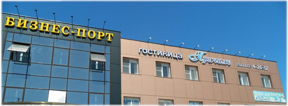 Фото Причалъ