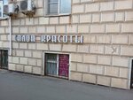 Butterfly (Marshala Nedelina Street, 40), nail salon