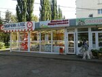 Янаул-молоко (Rikharda Zorge Street, 49Б) ، معمل ألبان