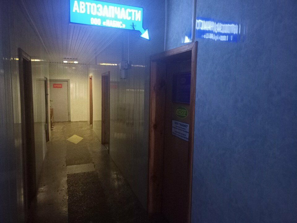 Auto parts and auto goods store Nabis otdel Prodazh Bobruysky, Bobruisk, photo