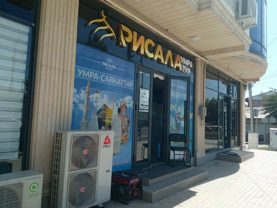 Travel agency Рисала, Osh, photo