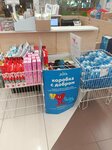 Коробка с добром (Kommunisticheskaya ulitsa, 1), aid collection point