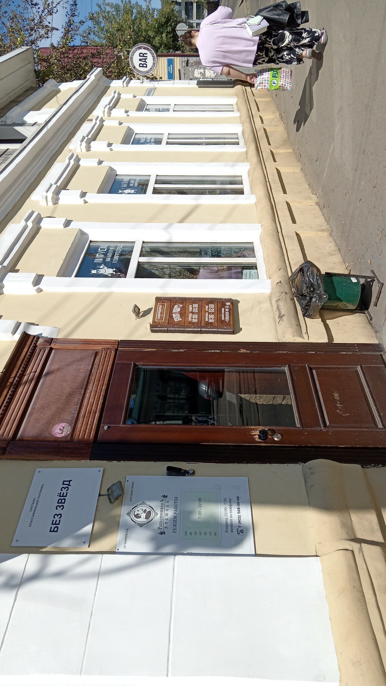 Фото Решетников SibHome