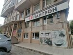 Intersoft Ltd (Babushkina Street, 252), accountancy courses