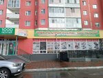 1000 Мелочей (ulitsa Mira, 102) ، متجر مستلزمات البناء