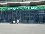 Продукты для еды (Pokryshkina Street, 6) ، سوق