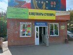 The Nogti (Kommunisticheskaya Street, 64) ، صالون العناية بالأظافر